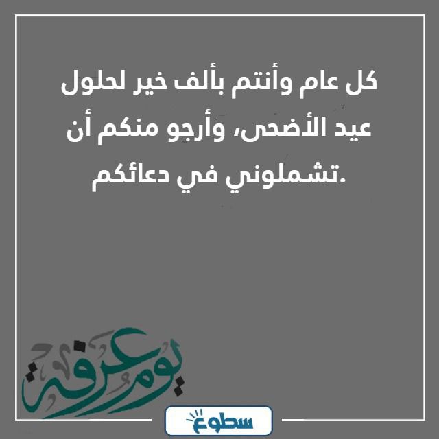 عبارات طلب الدعاء من الناس