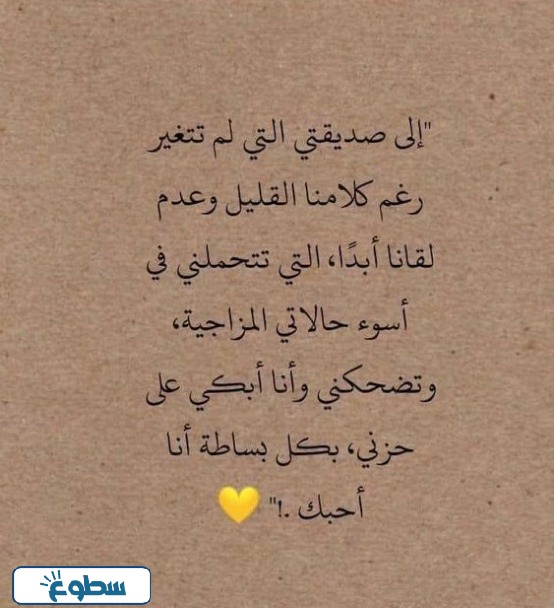 صور عبارات عن الصديقات