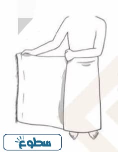 طريقة لبس الإحرام بالصور
