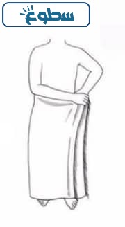 طريقة لبس الإحرام بالصور