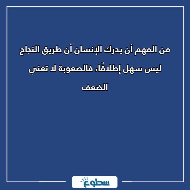 عبارات تحفيزية قصيرة