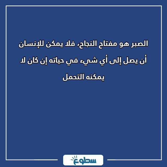 عبارات تحفيزية قصيرة