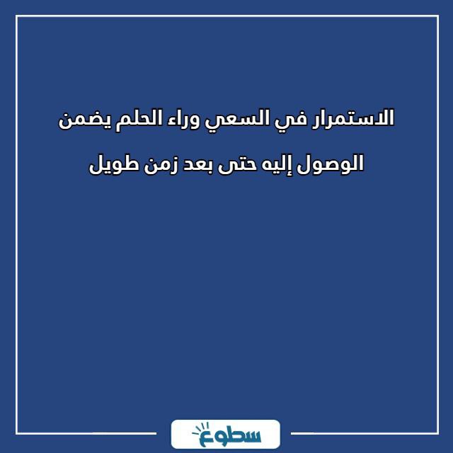 عبارات تحفيزية قصيرة