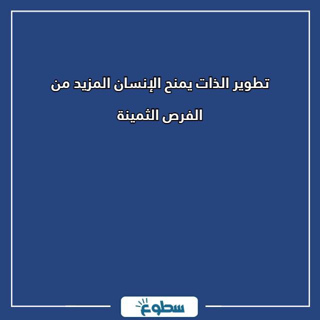 عبارات تحفيزية قصيرة