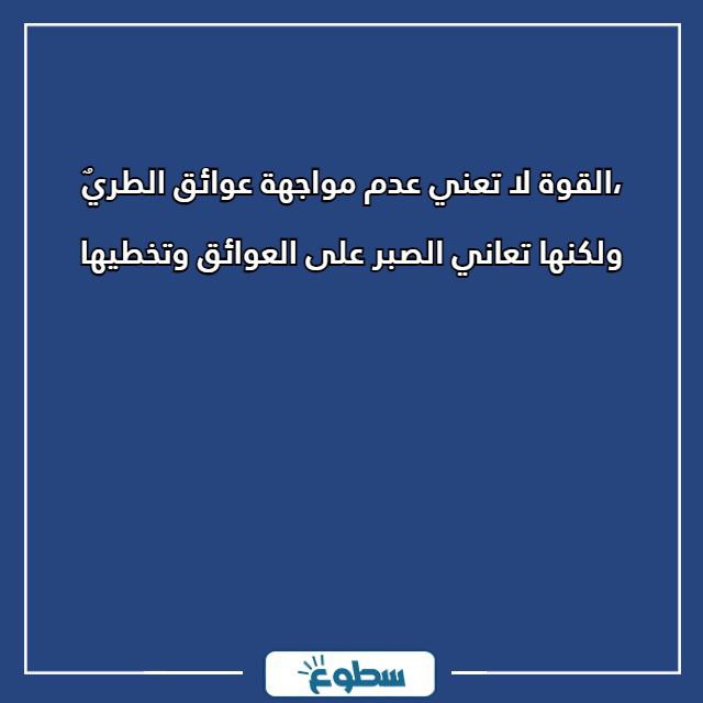 عبارات تحفيزية قصيرة
