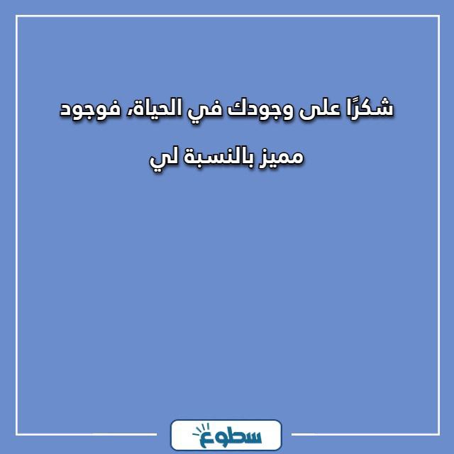 كلام جميل لشخص