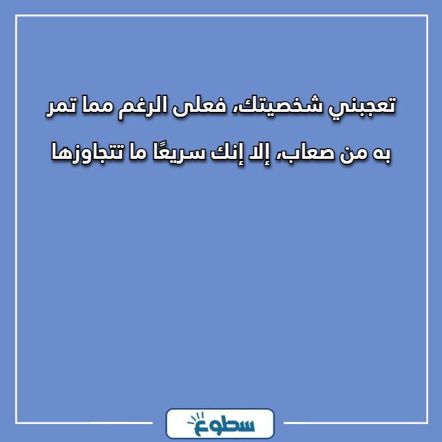 كلام جميل لشخص