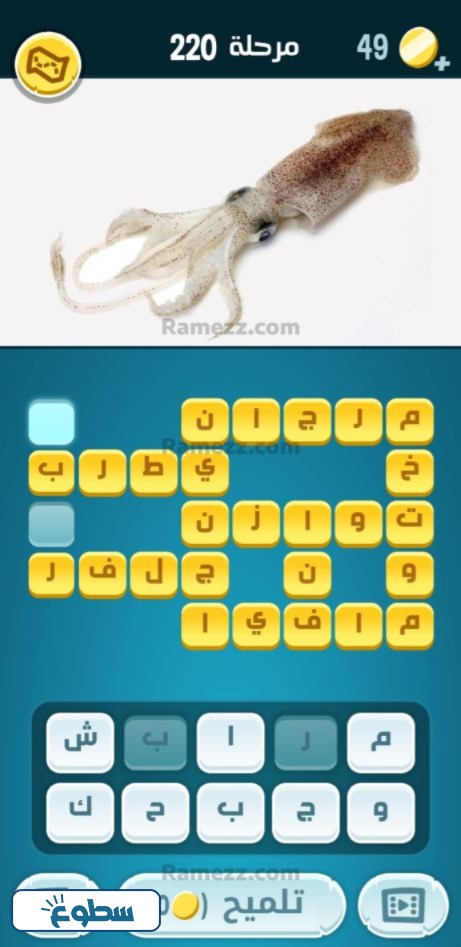 كلمات كراش 220