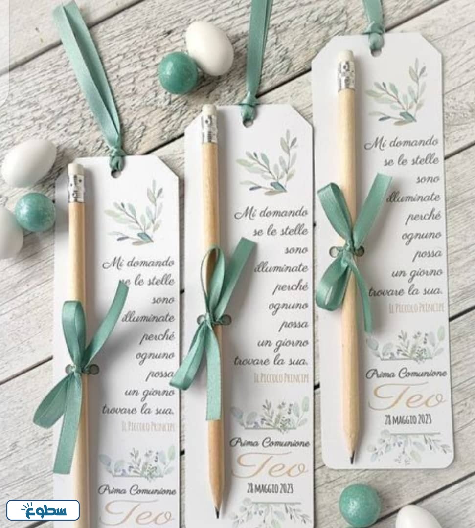 أفكار توزيعات مدرسية