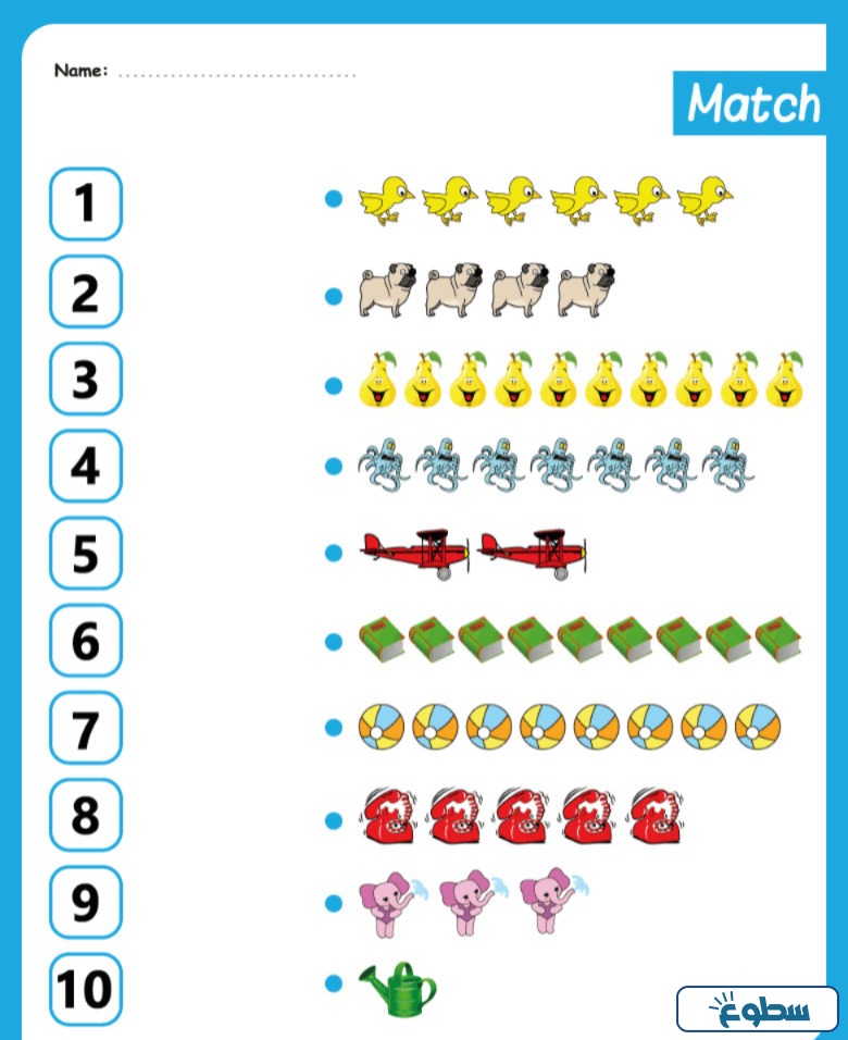 تمارين الأرقام للاطفال من 1 إلى 20