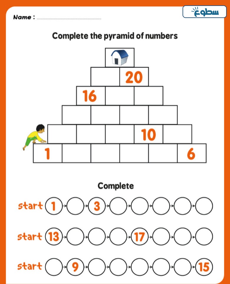 ورقة عمل الأرقام من 1 إلى 20