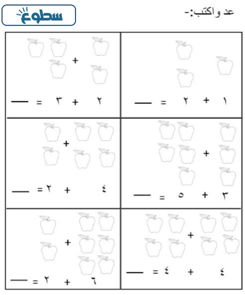 ورقة عمل الأرقام من 1 الى 10 بالعربي