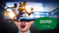 رياضة وتكنولوجيا وتشويق في تجربة ألعاب تفاعلية حديثة