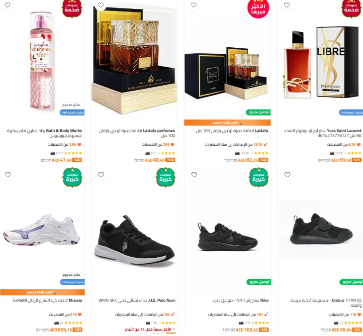 تألق يومك مع أحذية وعطور ترينديول: جودة وأناقة لكل الأذواق تألق يومك مع أحذية وعطور ترينديول: جودة وأناقة لكل الأذواق